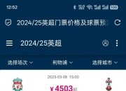 英雄联盟总决赛直播-利物浦战胜对手，继续领跑积分榜