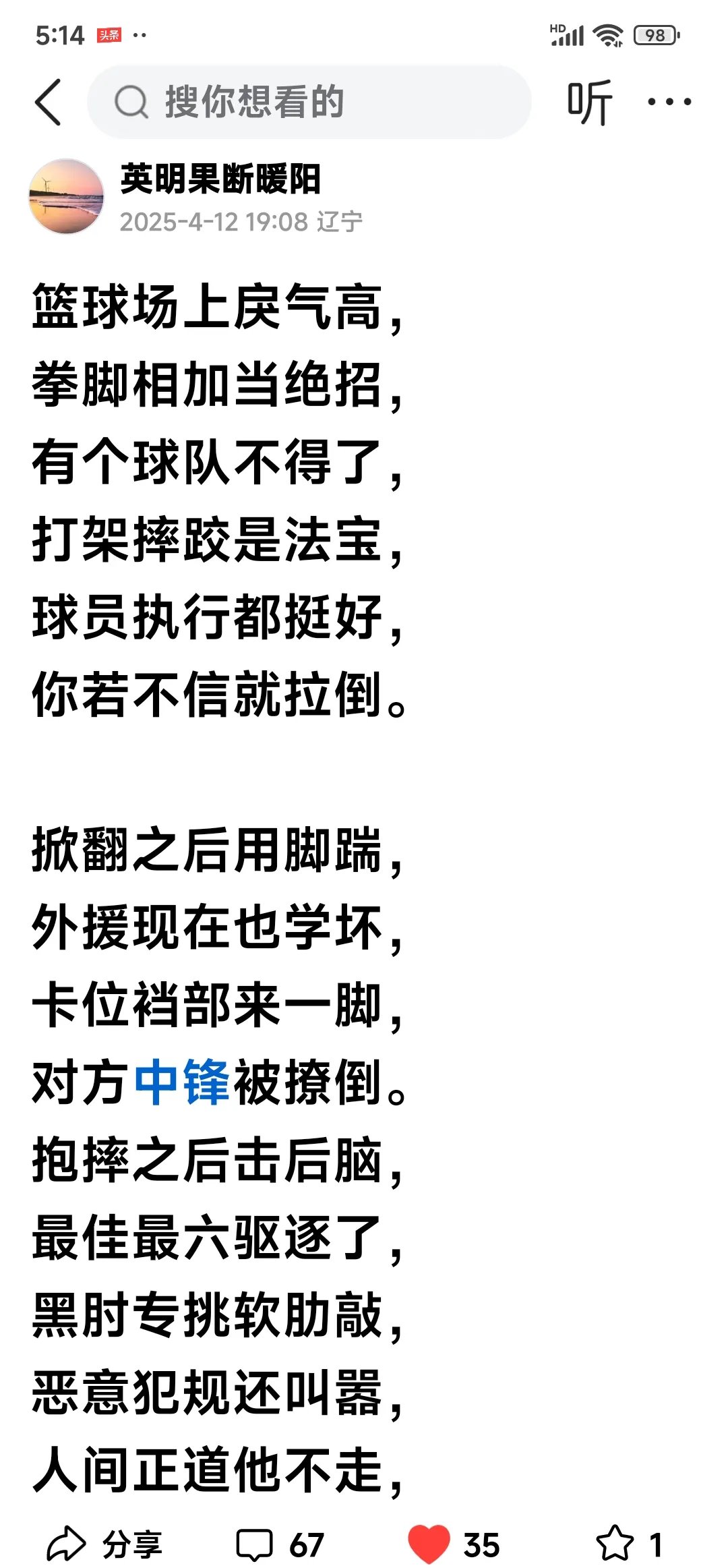 比赛中对方防守如铁桶,主队追赶困难 比赛中对方防守如铁桶,主队追赶困难