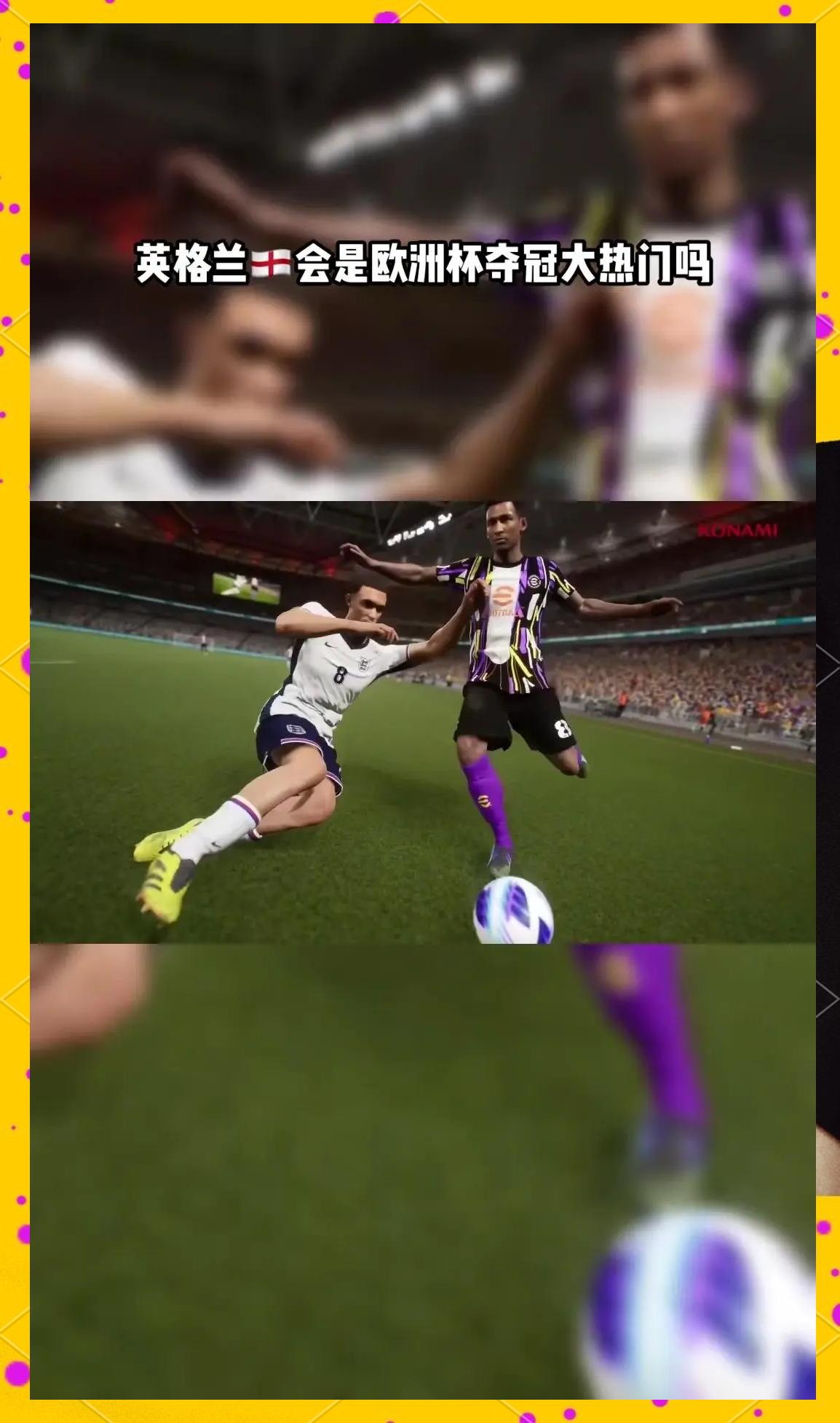 英格兰队稳居小组头名，势必前往年欧洲杯的简单介绍