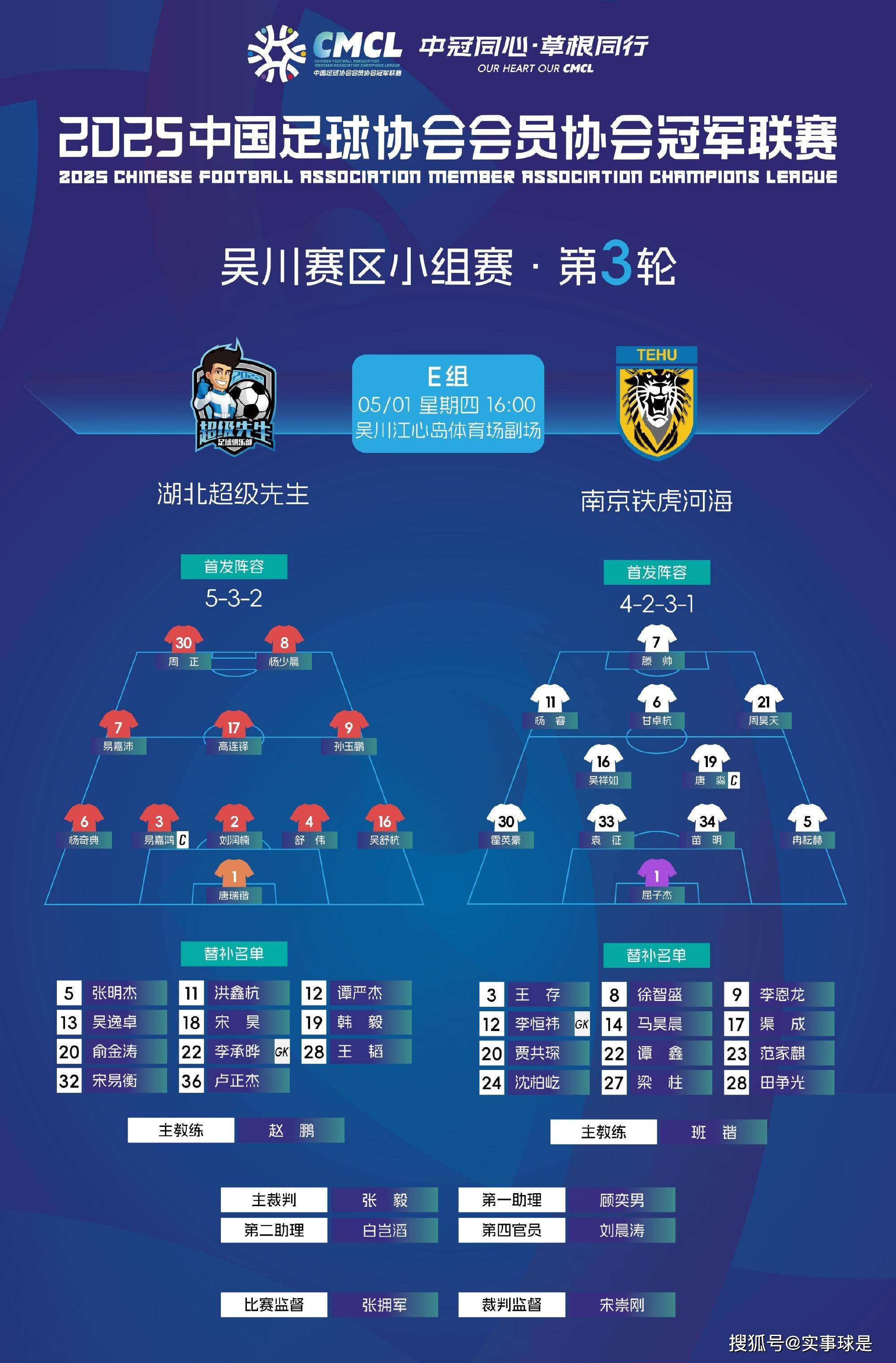 紧张备战新赛季，球队对手揭晓
