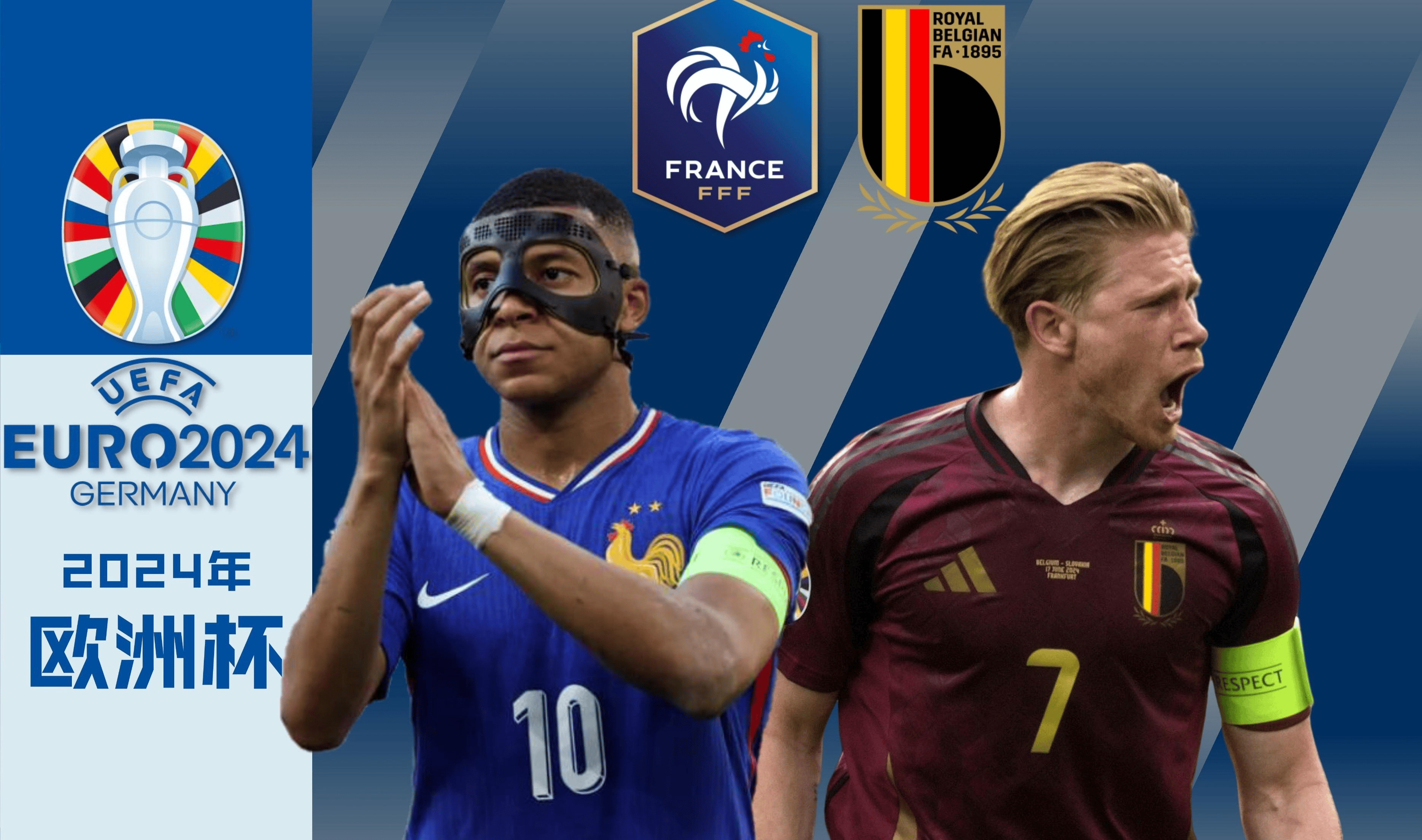 瑞士战胜法国,成功晋级欧洲杯八强 瑞士战胜法国,成功晋级欧洲杯八强