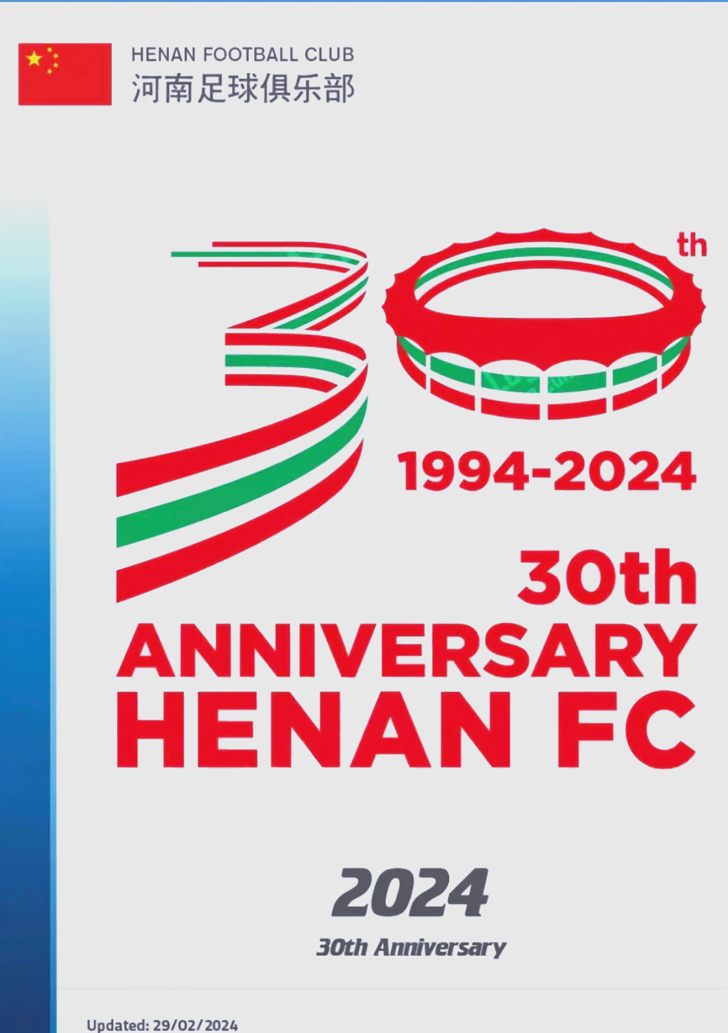 河南建业队在比赛中获得了胜利,提升了信心的简单介绍 河南建业队在比赛中获得了胜利,提升了信心的简单介绍