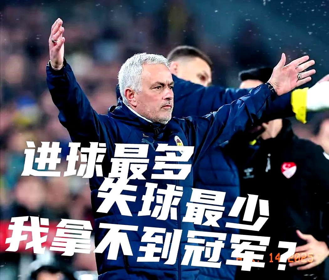 顶尖球队间的较量引发球迷关注