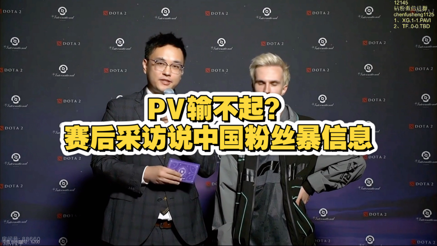 Dota2赛后采访曝光，内幕引发热议的简单介绍