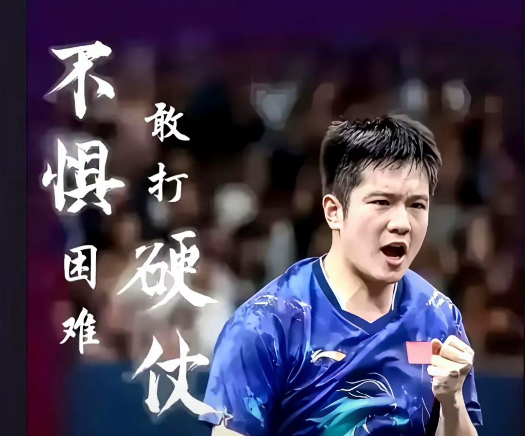 瑞典队横扫德国队，樊振东关键制胜