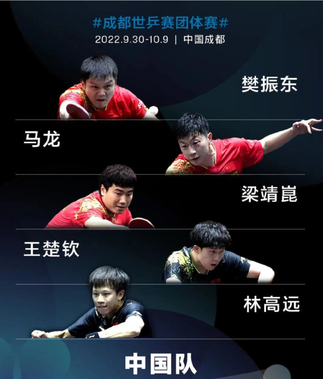 德国队完胜韩国队，梁靖崑统治全场